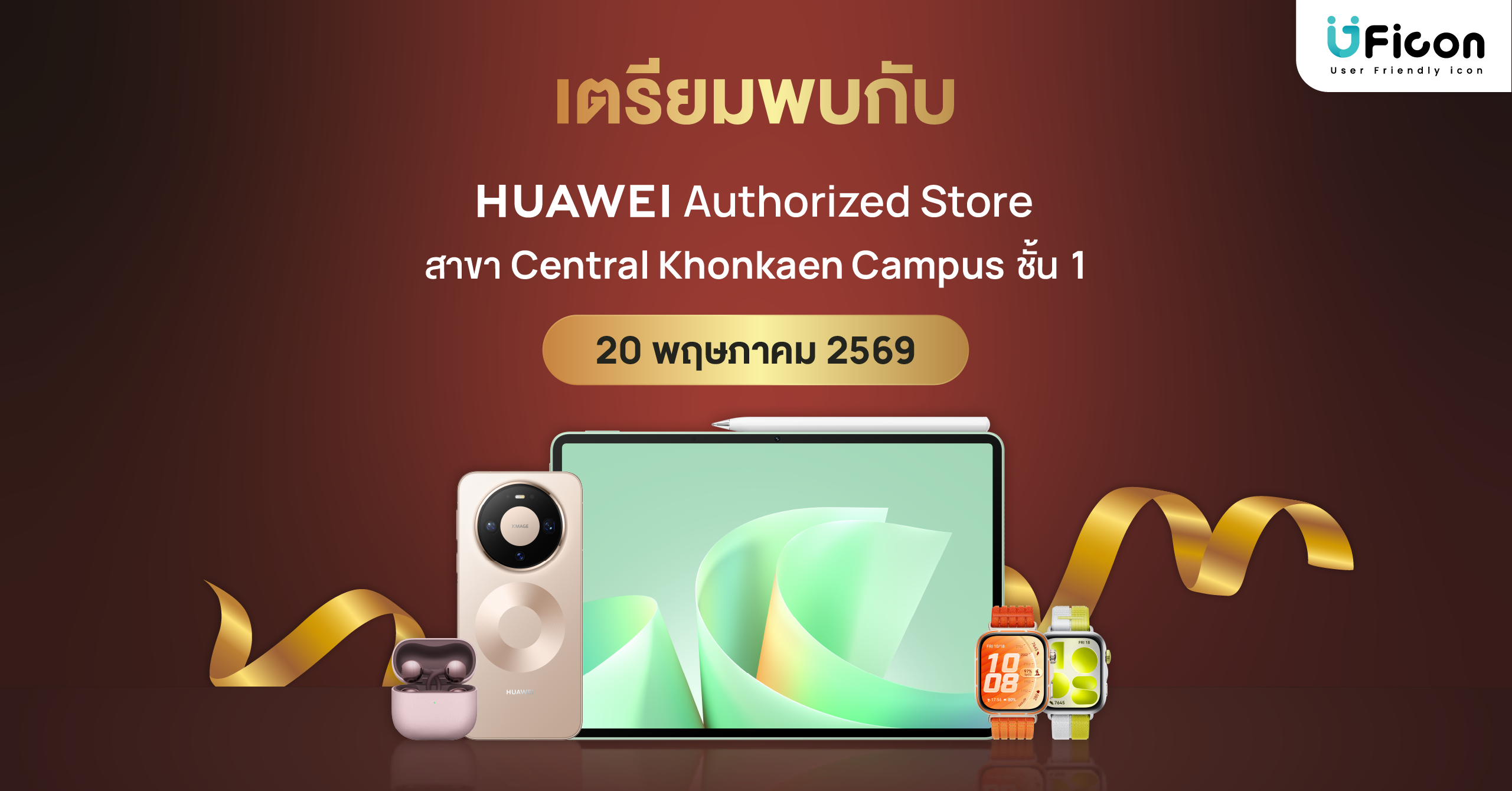 HUAWEI by UFicon เปิดสาขาใหม่ที่ Central KhonKaen Campus พร้อมโปรโมชันเปิดร้านสุดพิเศษ