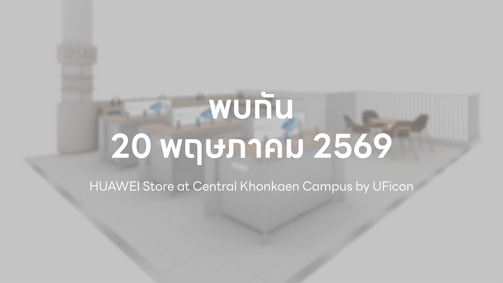 HUAWEI Store at Central Khonkaen Campus by UFicon