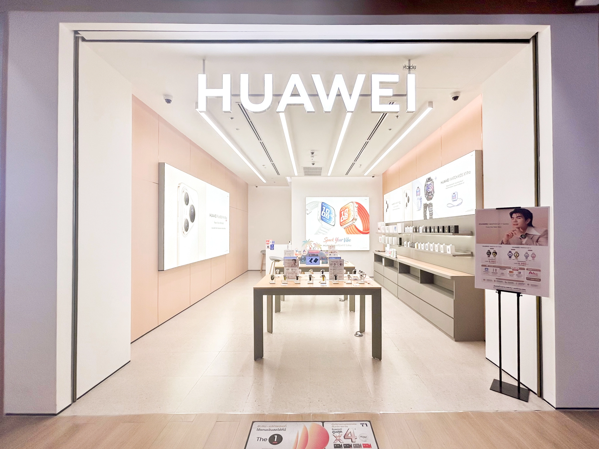 HUAWEI Experience Store at Central Northville by UFicon