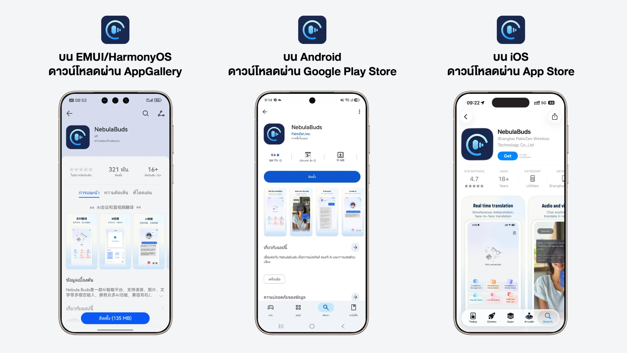 HUAWEI FreeClip 2 หูฟัง Open-ear สำหรับแปลภาษาเรียลไทม์